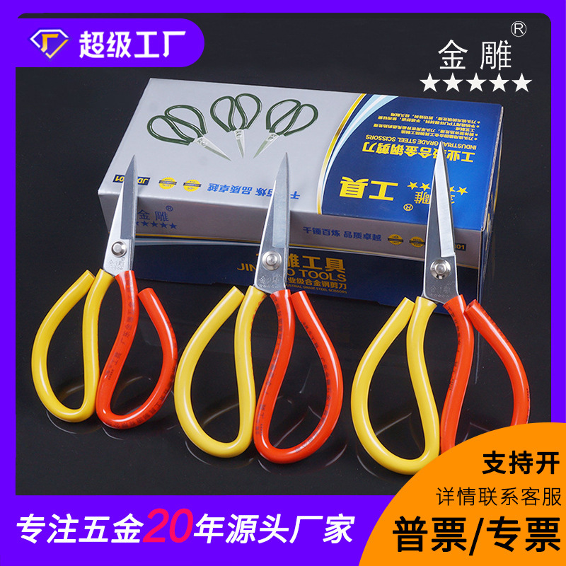 Gold alloy steel rustproof cutter, parking cutter, civilian cutter, industrial cutter, tailor, leather cutter, dress scissors.