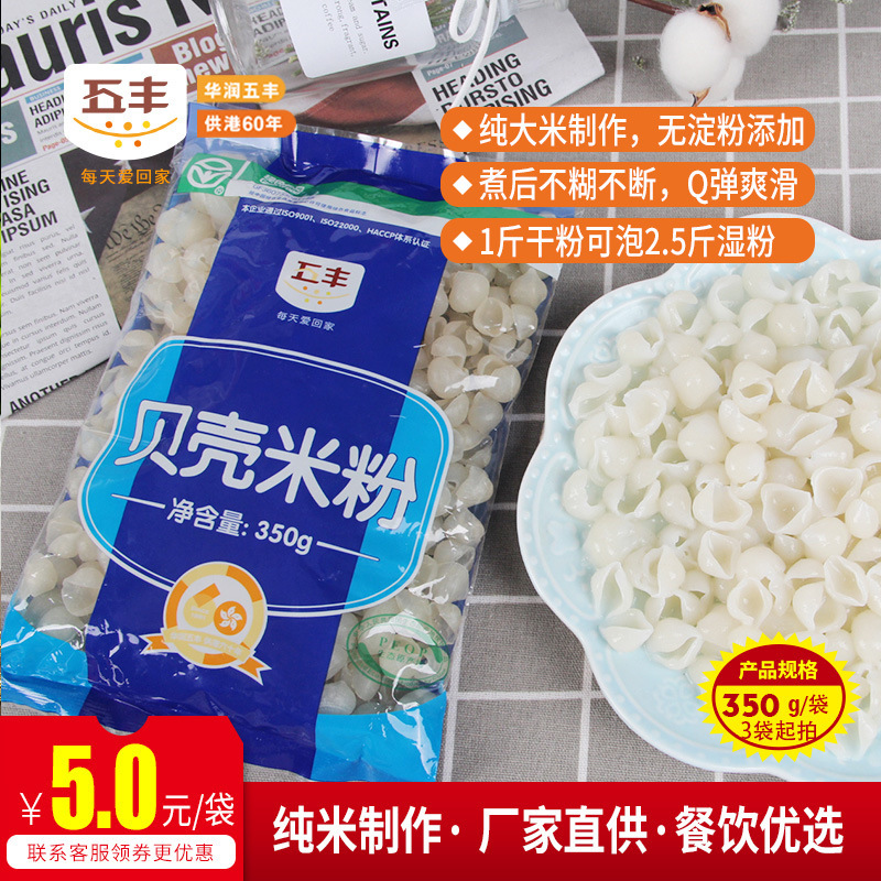 Five-rich shellfish rice powder sample 350G/packed straight-line rice powder across the bridge river