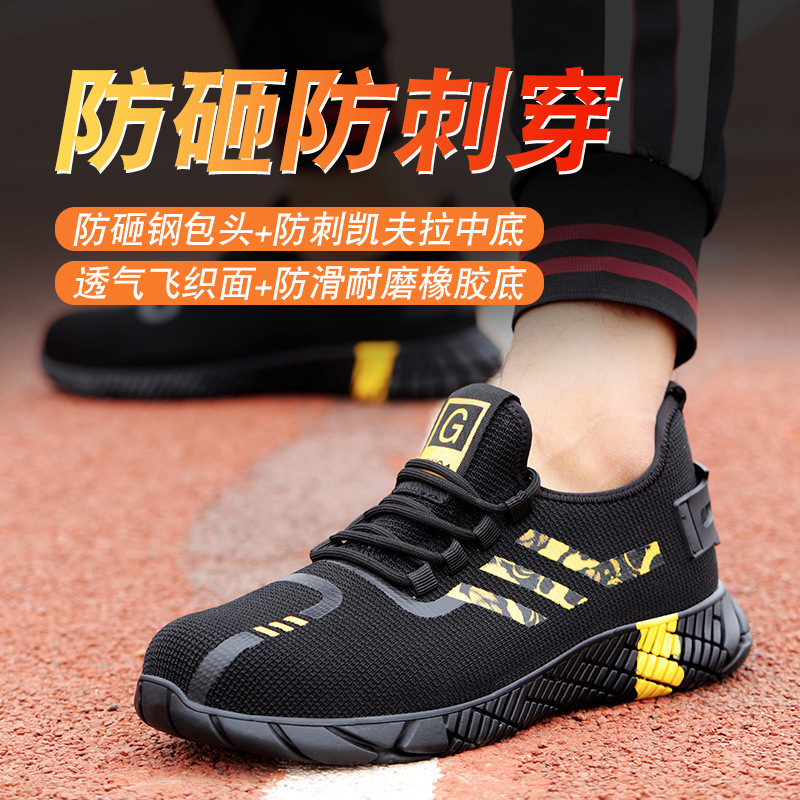 The factory supplies a man with four seasons of safety shoes who's protected from stabbing through the air.