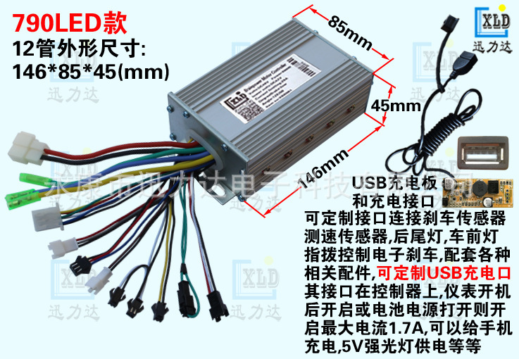 36V48V500W600W electric bike 12 tube double-mode controllers with LED instrument 790 light