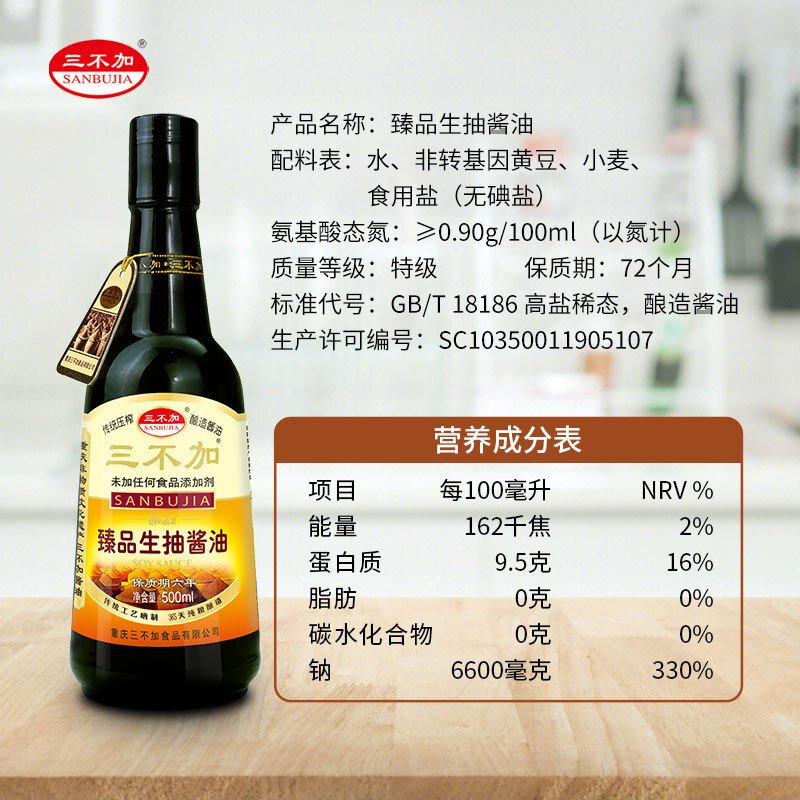 Không đường, không đậu nành muối, không gia vị.