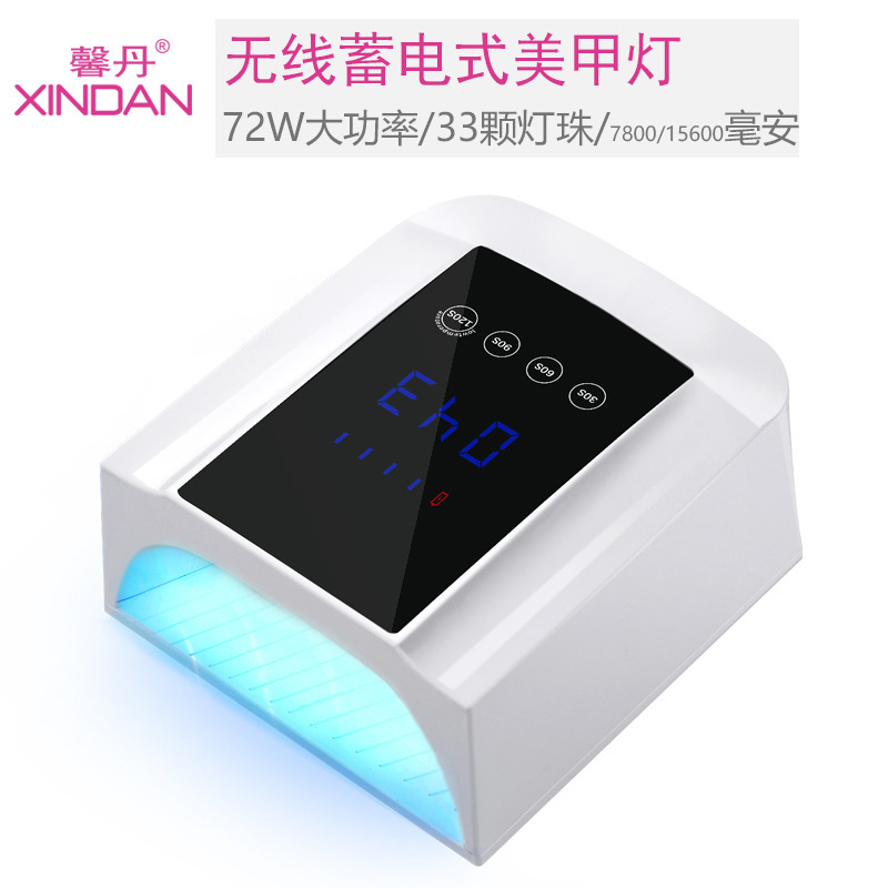 2023 New full-screen smart touch 15,600 mA battery charged to the nail-bracket light treatment machine.