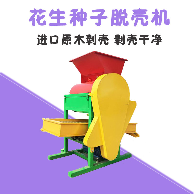 The home peanut seed goes to the leather machine, the shell decoder, and the small peanut nut separators are available in Henan Jungyang.