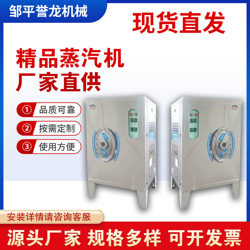 Cung cấp máy phát hơi nước, máy phát điện tự động.