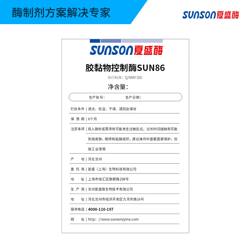 SUN86 Paper enzyme resin control liquid enzyme formulation