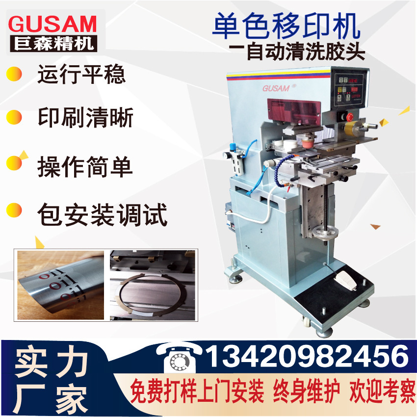 Full auto-cleaning of rubber-capture printers, oil-coated steel presses, smart coders.