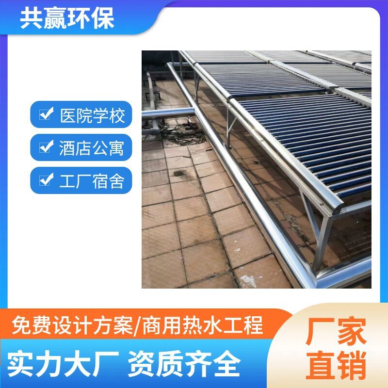 Solar collector vacuum tube for the commercial dormitory of the Guangdong Hotel Hospital