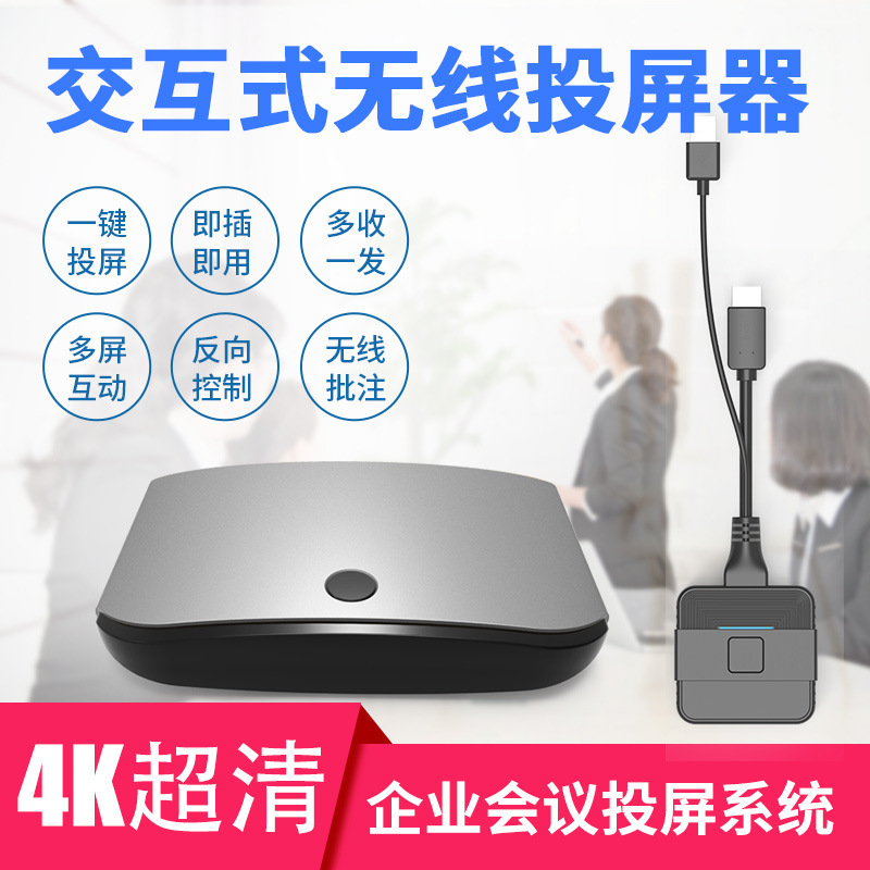 Computer wireless projector business meeting laptop network audio and video transmission and screen
