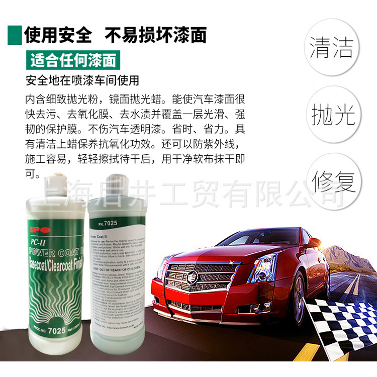 IPO 7025 Magnetic protective wax, polishing wax, grinding agent