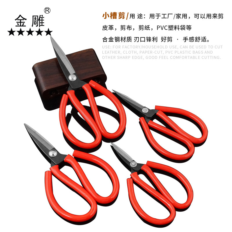 Gold chute cutter civilian cutter, parking space cutter, leather cutter, office cutter, industrial cutter, dress cutter, home scissors.