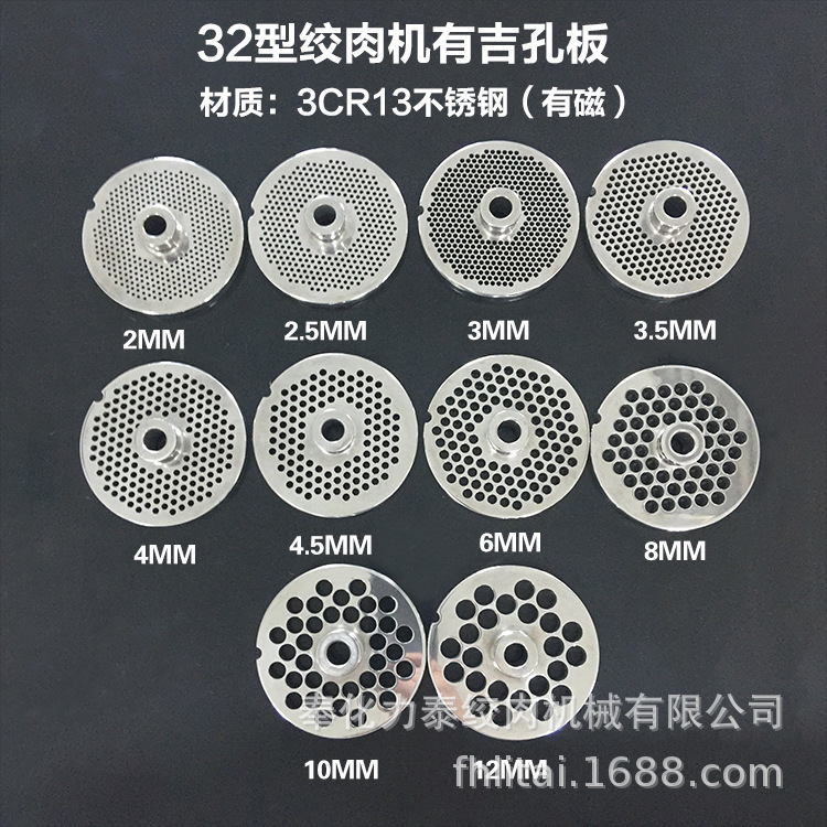 全系列绞肉机孔板绞肉刀盘圆孔筛片刀四刃预切十字刀定动档板刀CE