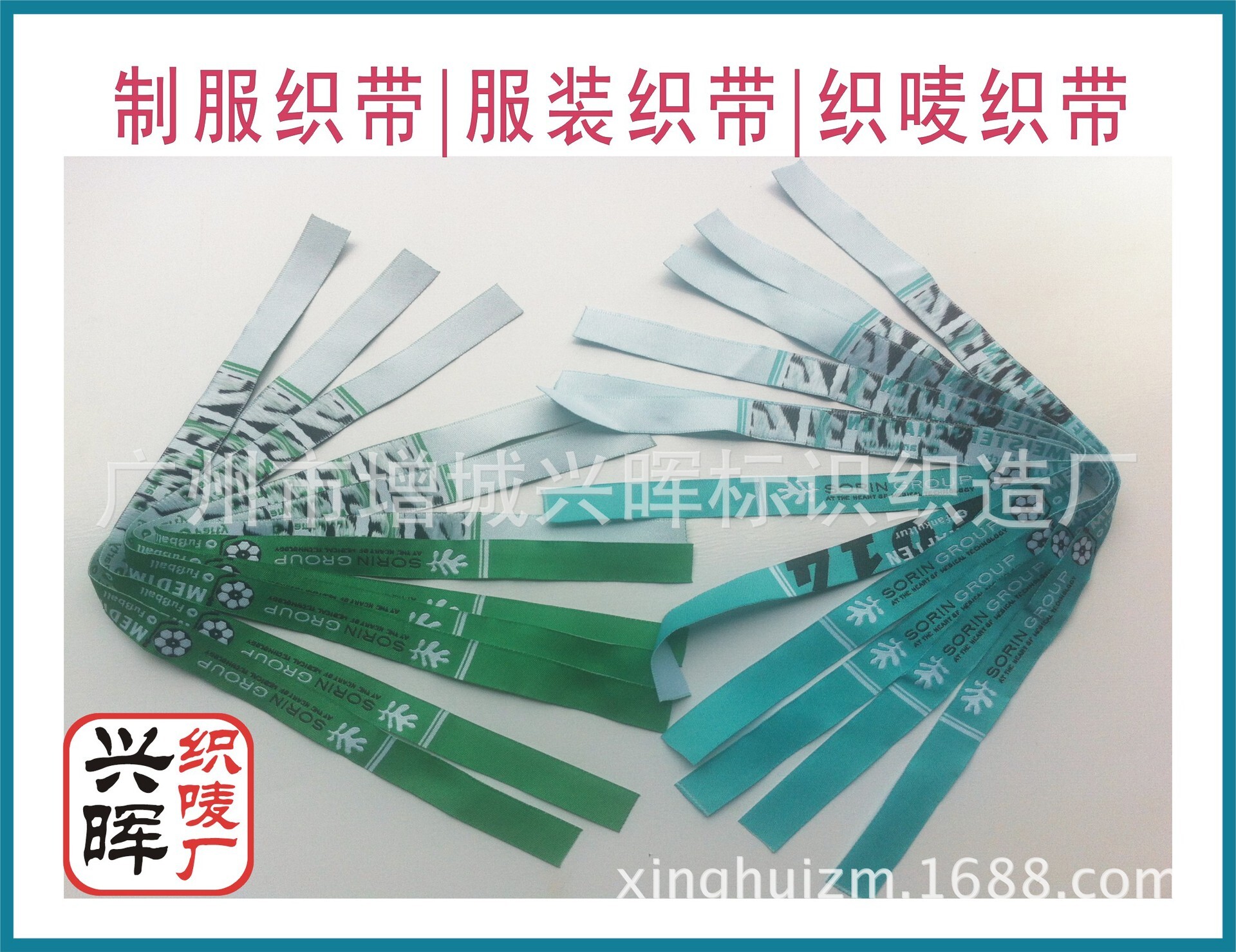 廠家專業生產織嘜手腕帶倒刺扣手腕帶提花織帶花邊帶可按要求製作