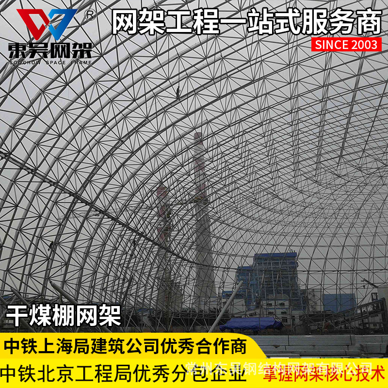 Coal shed netting works, well-qualified, powerful.