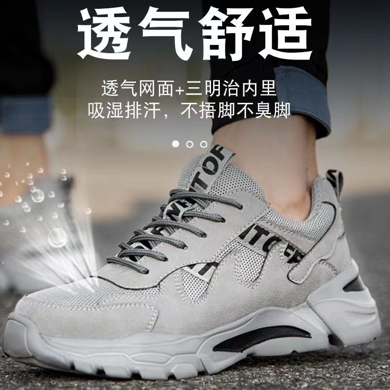 Smash-and-stabbing through safety shoes, men's steel head light work shoes, breath-resistant safety shoes.