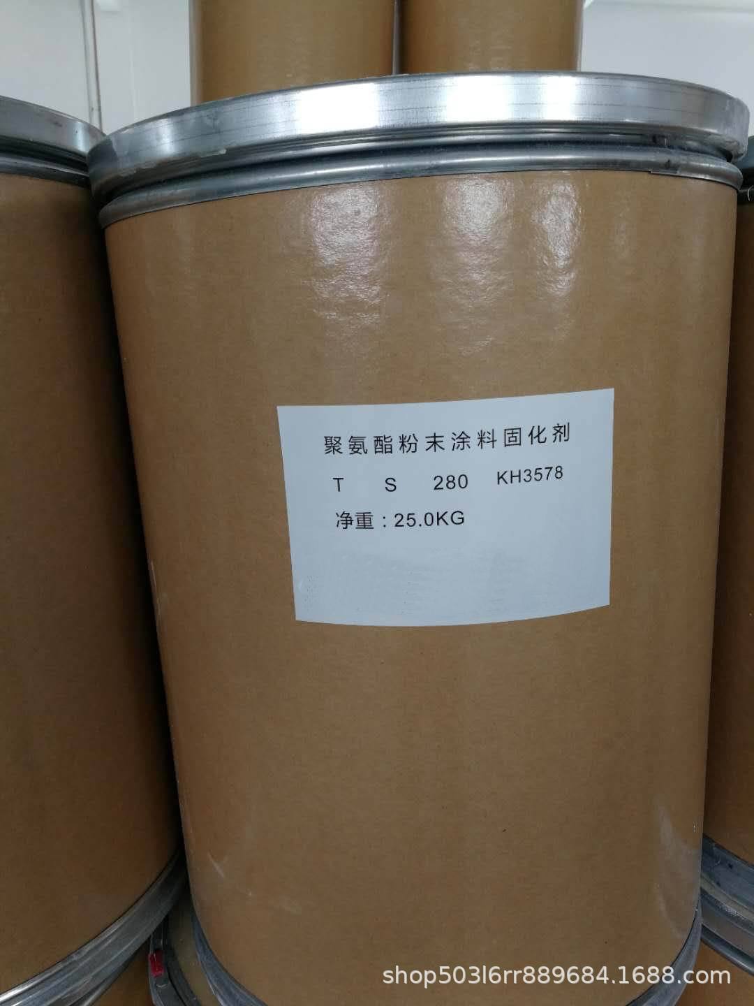 TS280 분말 코팅 고체 (IPDI) 자체 생산, 품질 보장, 가격 효과적인