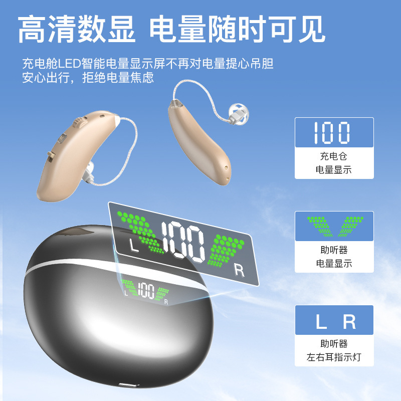 新品助听器老人16通道数字降噪声音放大器智能充电仓集音器配件