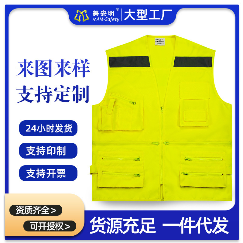 Mi-Aming reflector security vests foreign trade customised with multiple bags reflecting horse armor