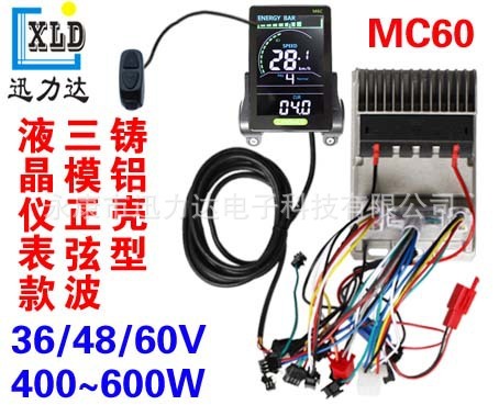 ชุดรถไฟฟ้า 3 หมุนหมุนรอบชั้นอะลูมิเนียมที่ถอดปลั๊กของอุปกรณ์ควบคุม LCD, หน้าจอทางแนวตั้ง 500W-600W