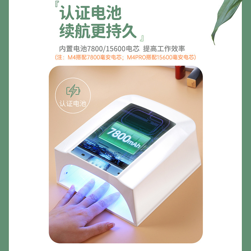 2023 New full-screen smart touch 15,600 mA battery charged to the nail-bracket light treatment machine.