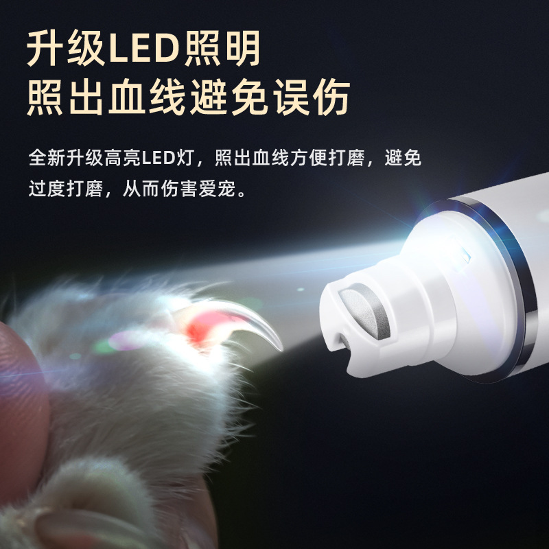 大功率低音LED灯宠物磨电动甲器狗指甲剪猫磨指甲剪动物修指甲器