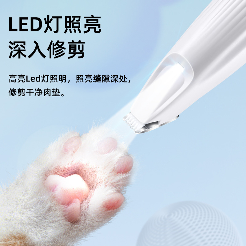 工厂LED灯宠物剃毛器狗狗猫咪剃脚毛器剃脚底毛电推剪狗毛修剪器