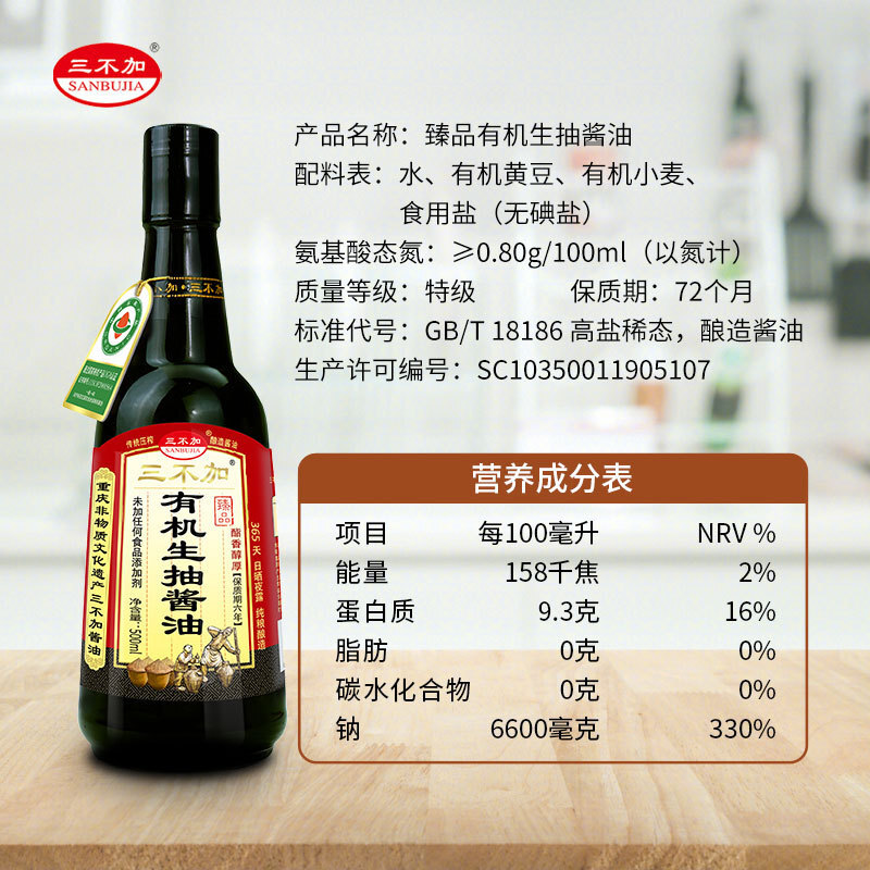 Three non-organized raw (micro) 500 ml pure food brew without any food additive