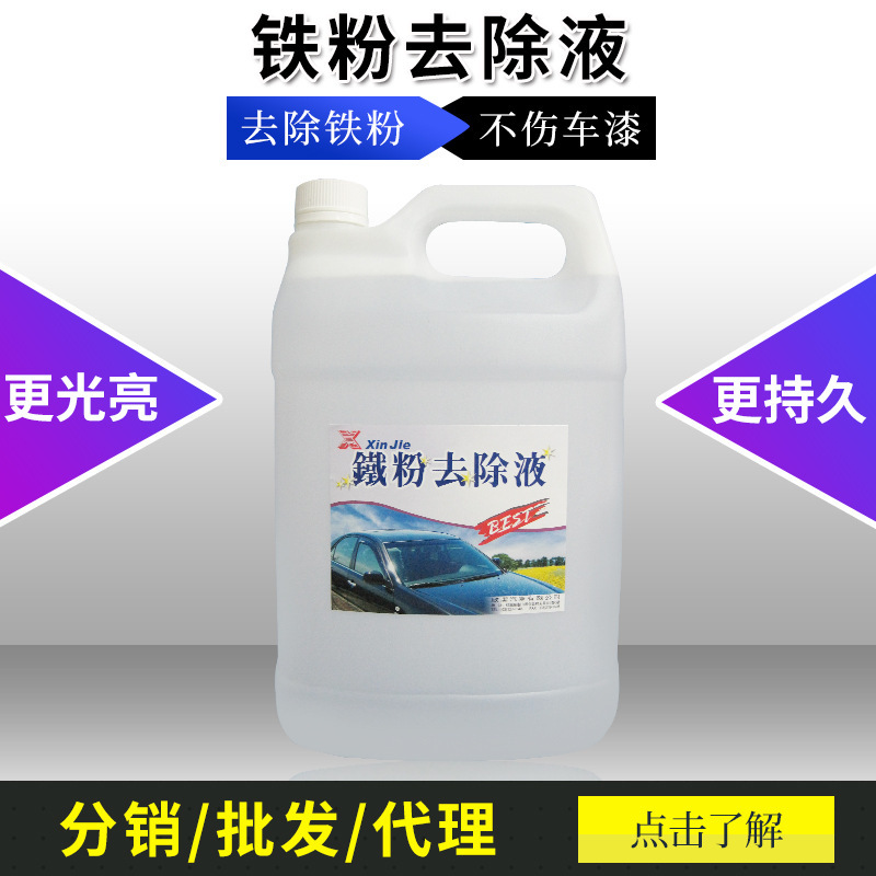 Car cleaner. Iron powder cleaner.