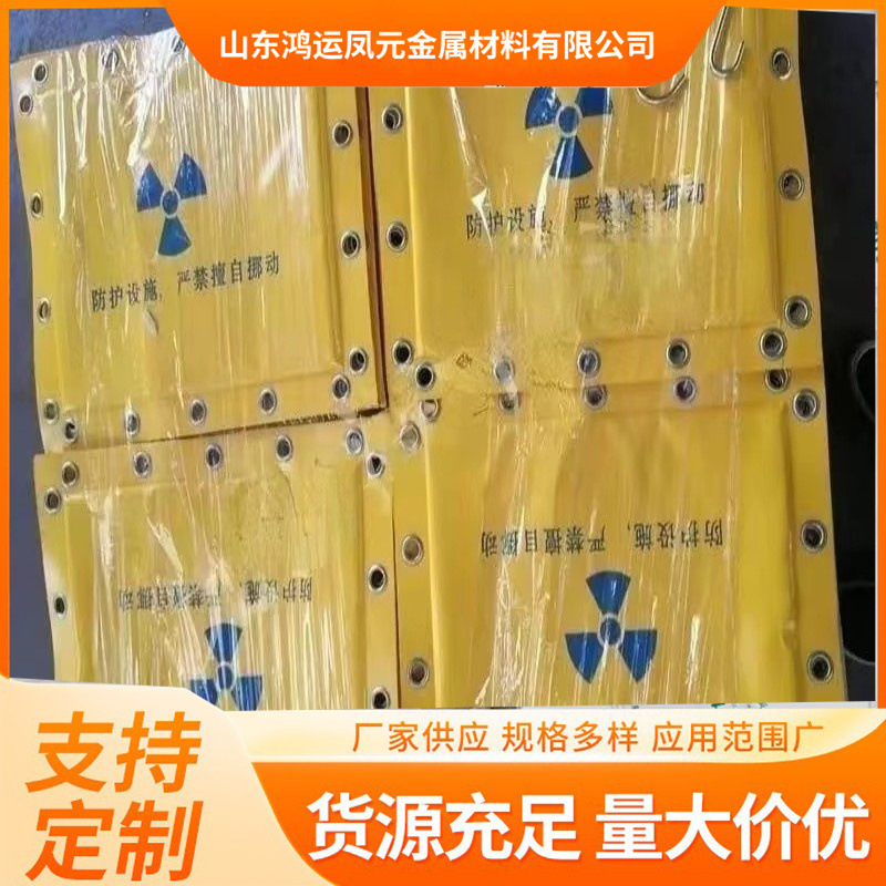 Customize five equivalents of soft lead curtains for nuclear X-ray shielding of lead curtains, lead block plates for lead lead lead rods