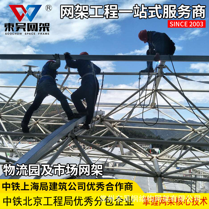 Nhà sản xuất khung lưới hình cầu, khung thép, thiết kế khung lưới, mái nhà bằng thép.