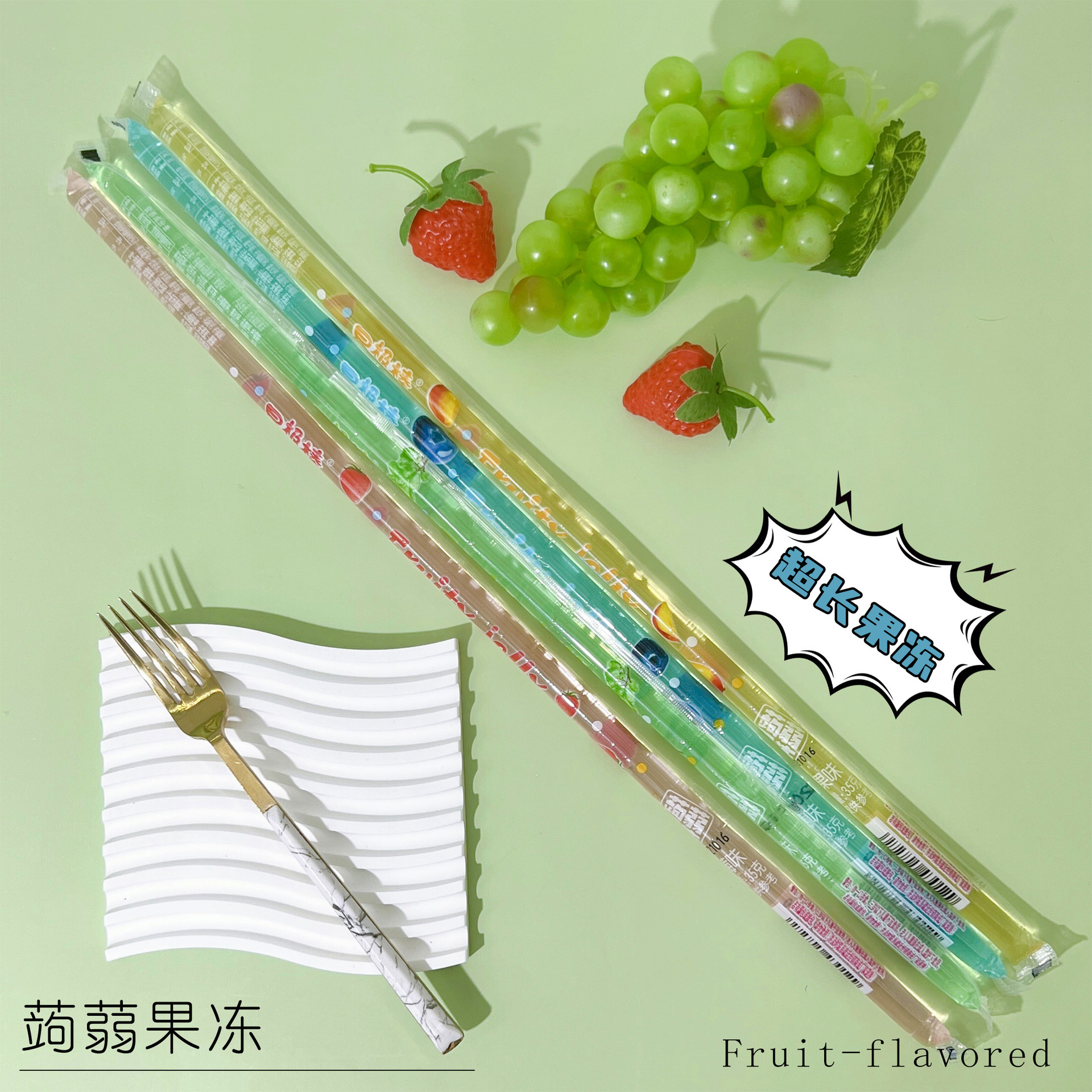 Fruit Jelly, super long fruit-flavored jelly.