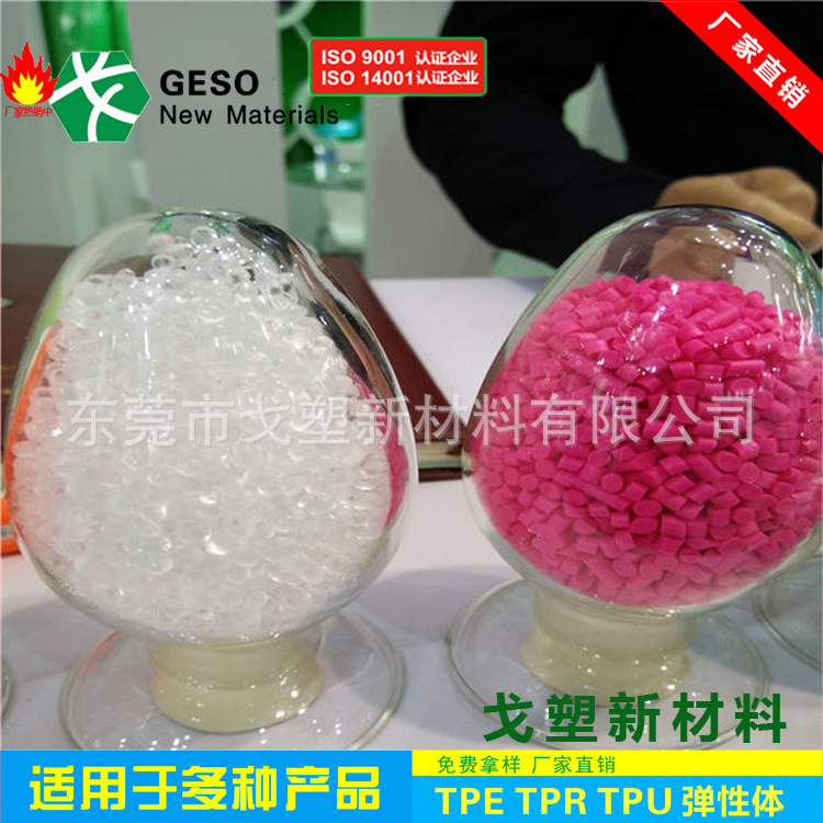 工厂直销 TPU包胶 注塑级 耐磨 耐老化 TPU包胶PA66 TPU包胶PBT