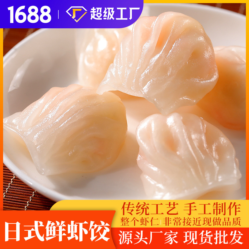 Nhà máy Cường đang bán bánh bao tôm Nhật để mua trà hải sản đông lạnh.