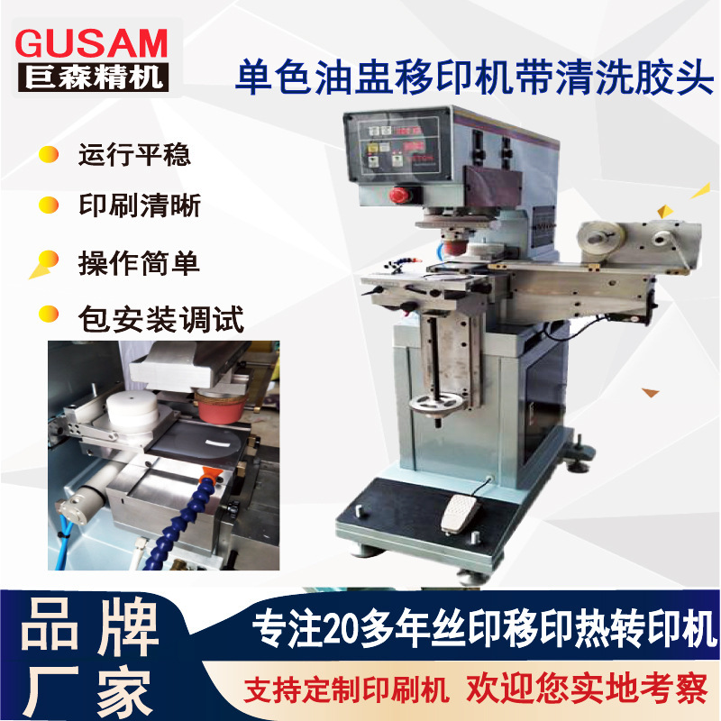 Full auto-cleaning of rubber-capture printers, oil-coated steel presses, smart coders.