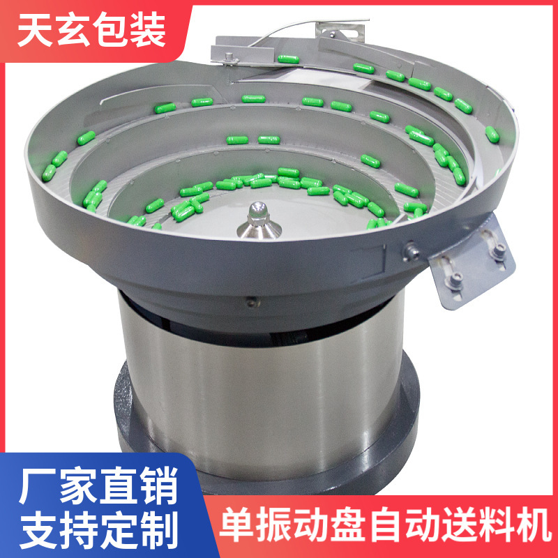 新款全自动五金塑胶颗螺丝螺母垫片零配件计量自动送料设备