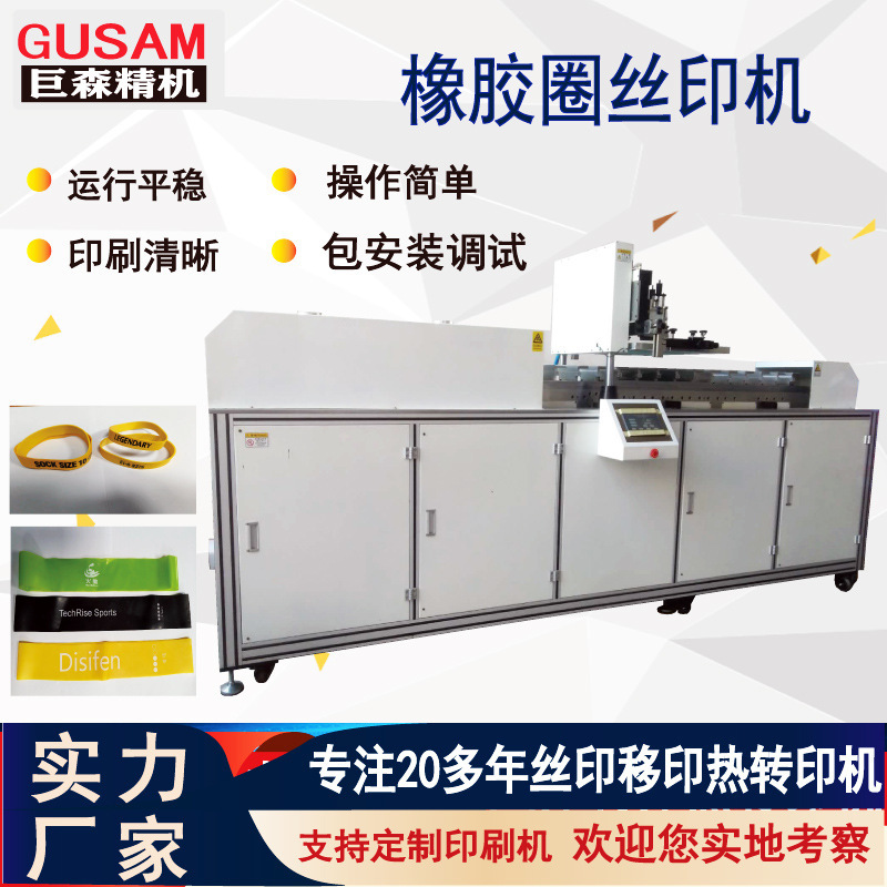 Full-powered rubber collar wiring machine, full-automatic plastic wiring printing machine, tank chain print.