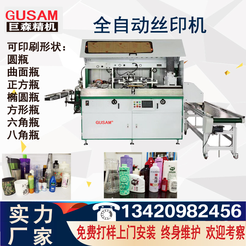 Full automatic white wine bottle burner, silica multi-colour printer, full-wire network printing plant.