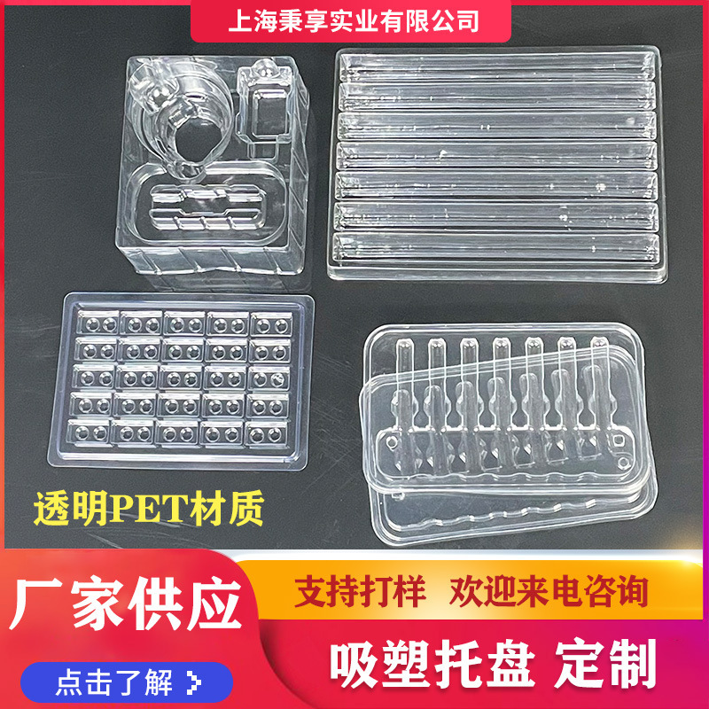 Customized electronic plastic suction disks, plastic inner packaging boxes, car parts, plastic trays.