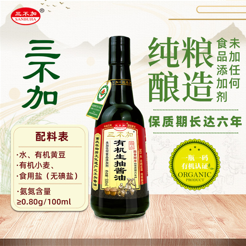 Three non-organized raw (micro) 500 ml pure food brew without any food additive