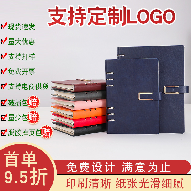a5 Sổ tay cuốn sách quảng cáo kinh doanh B5 Sổ tay ghi chép văn phòng để in logo