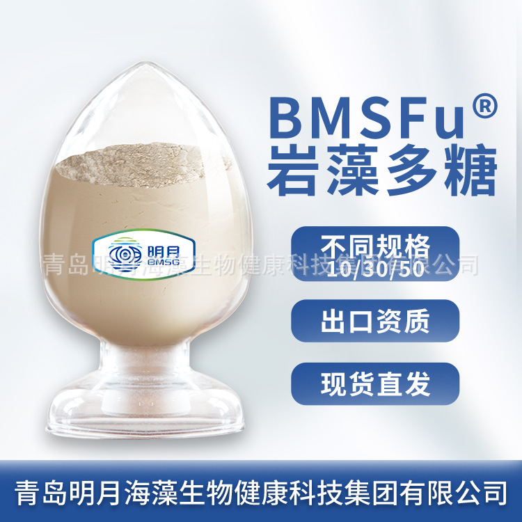 BMSFU algae extracts.