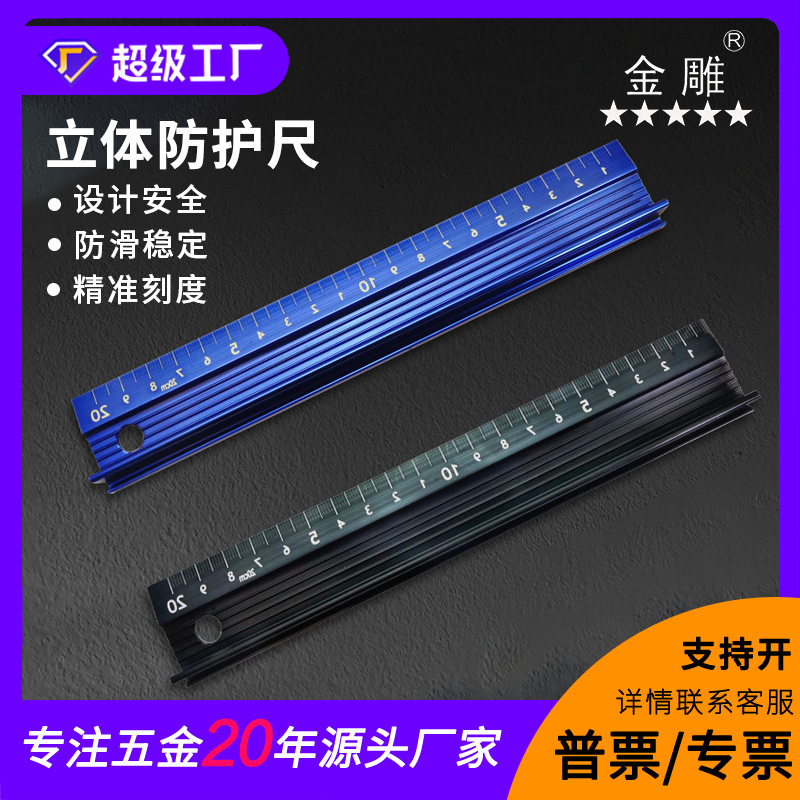 3D, Aluminium alloy dent, manual DIY leather, measuring ruler.