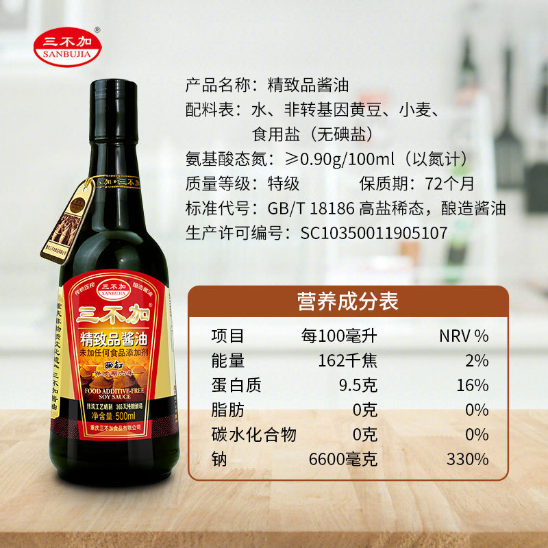 Three unsophisticated sauce 500ml pure grain brew without any food additives
