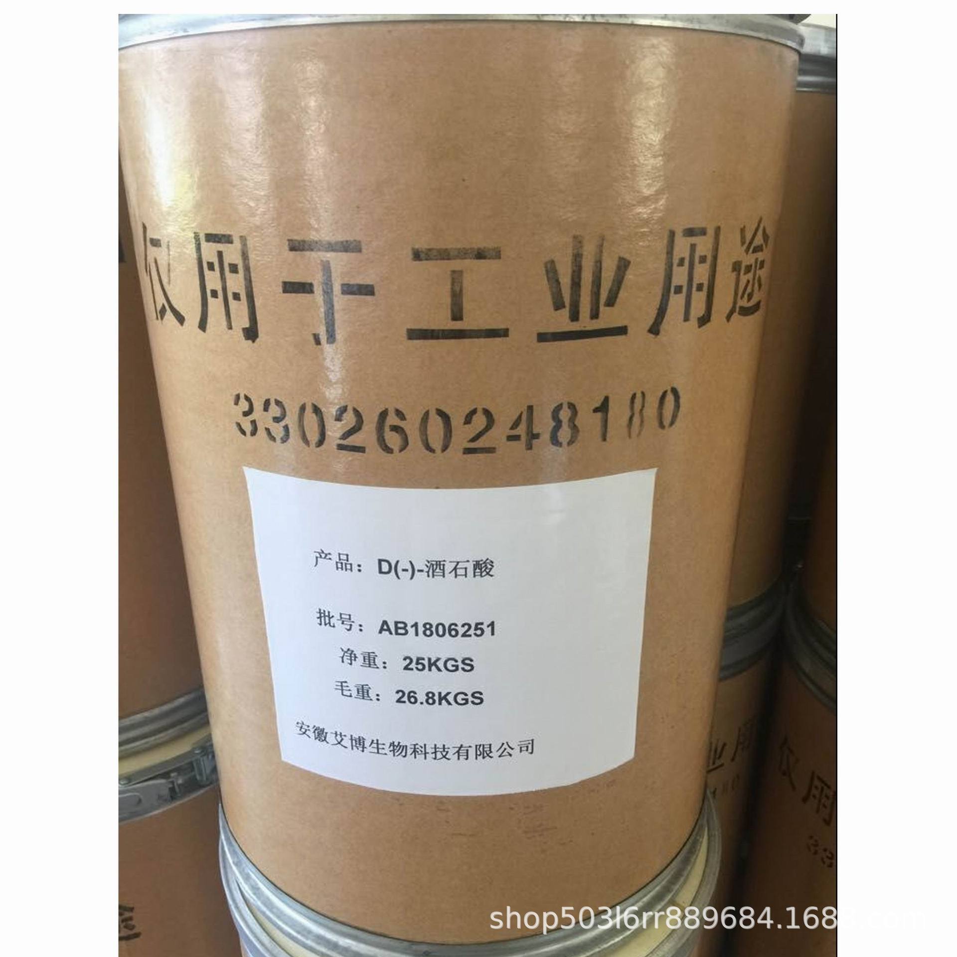 D(-) - Liquor sulfate Left sulphate produced at home