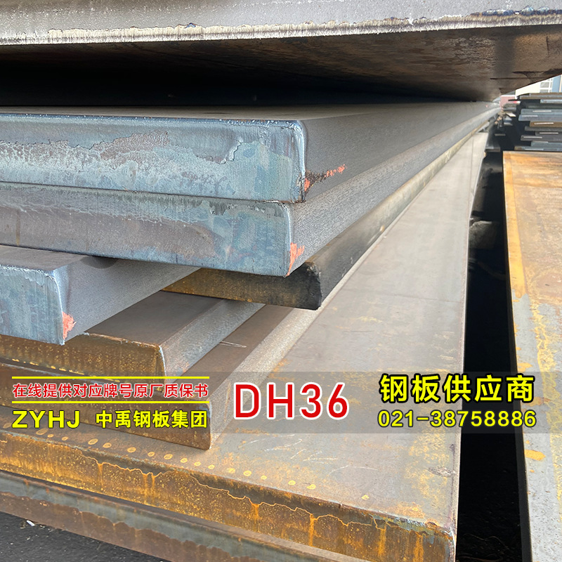 Supply of CCSDH36 certified shipbuilding steel plate dh32 AH36 steel plate EH32