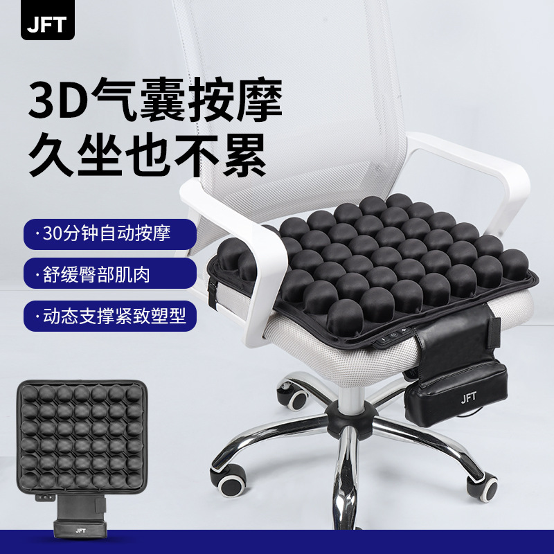 电动按摩空气坐垫JFT智能仿真人按摩椅垫办公家用坐垫JFT厂家