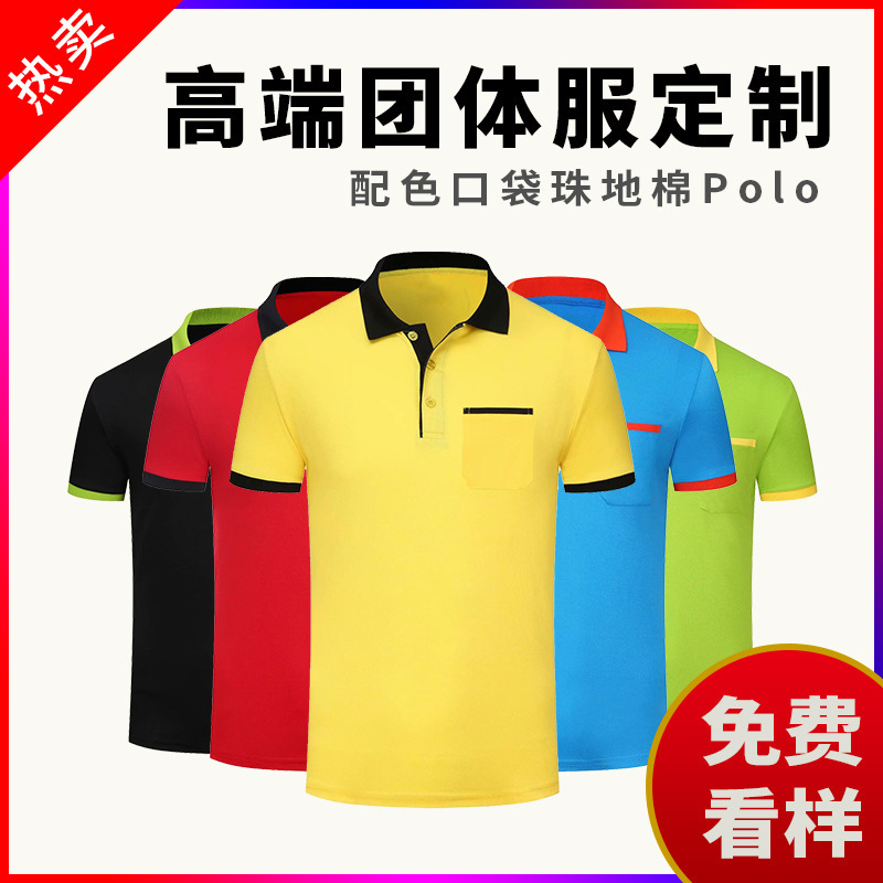 Short-sleeve embroidery for B23-coloured working clothes with t-shirts and polo-service staff