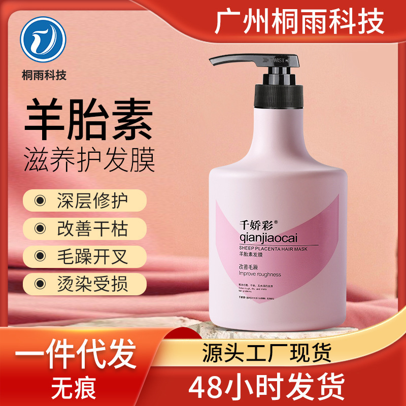 800 ml Feminin và màng tóc sửa chữa khô sâu để cải thiện bảo vệ chăn sau khi ủi