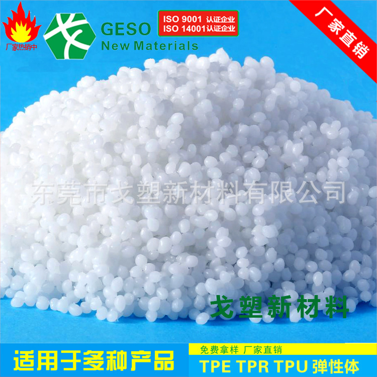 TPU producers, custom-made, transparent TPU, food class, safe and environmentally safe, baby bottle special.
