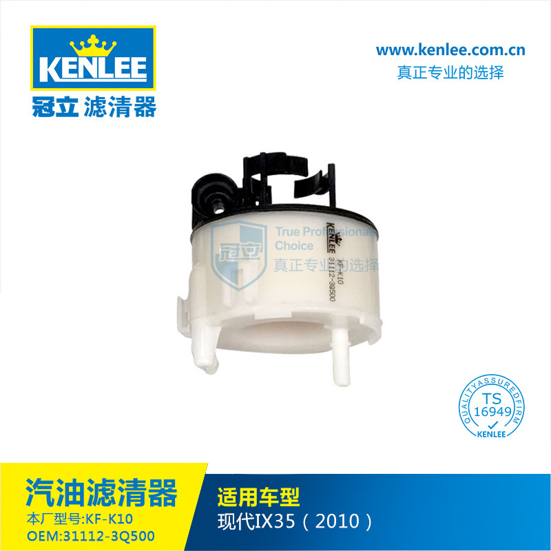 It's for 31112-3Q500/inline petrol filter crowns and wholesale retailing of auto parts across borders.