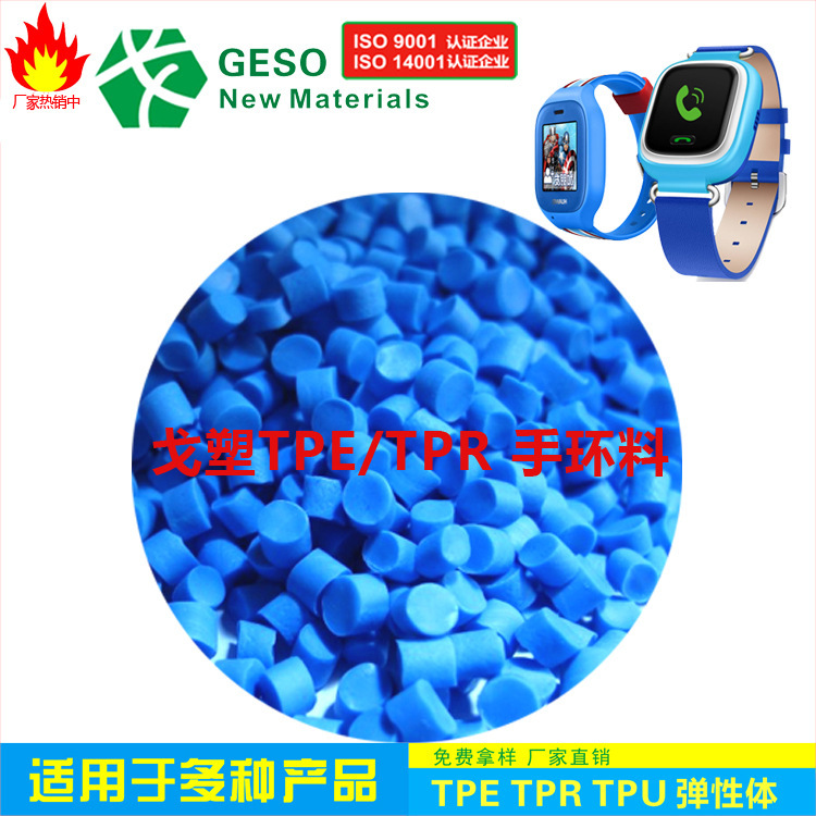 TPR producer, custom-made, wear-class TPR, millimetre ring TPR, smart TPR.